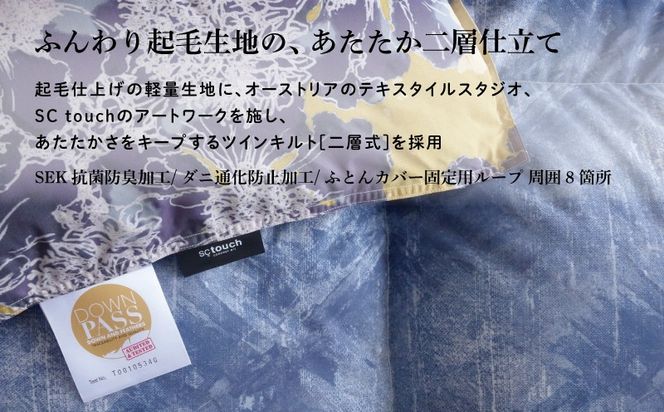 【富士新幸謹製】羽毛布団 本掛け シングル［ギムレット・ブルー系］ ハンガリーダック ダウン90％ JC106