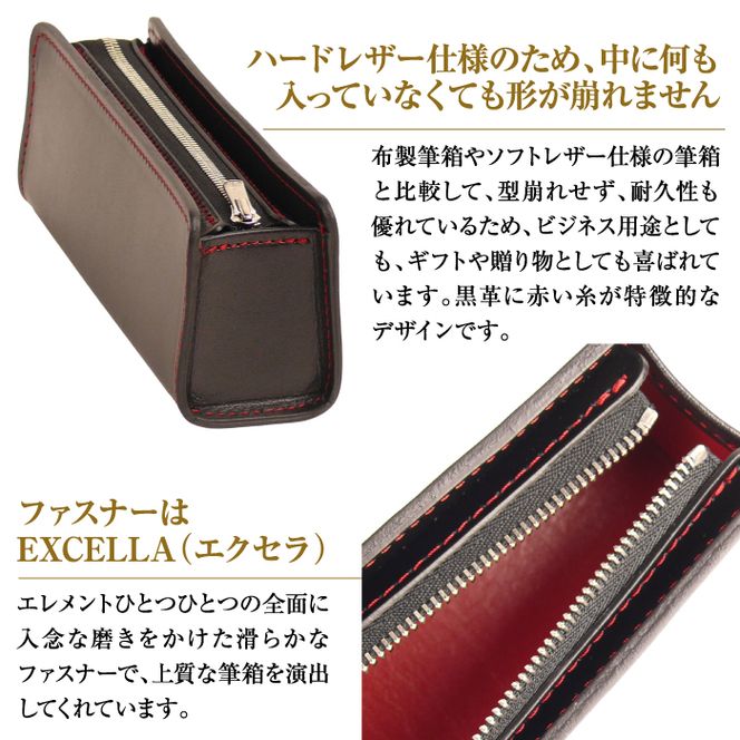 革製筆箱・ペンケース（ブラックレッド）*革がブラック、縫い糸と内張生地がレッド