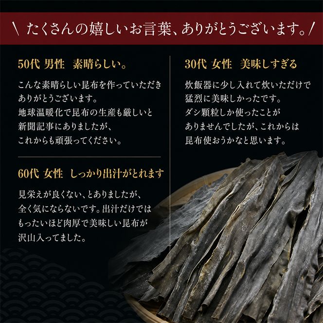 【3カ月定期便】北海道 礼文島 香深産 天然 利尻だし昆布 150g×5袋［野崎水産］【 定期便 昆布 だし昆布 出汁 天然 利尻昆布 香深産 海藻 和食 煮物 旨味 】