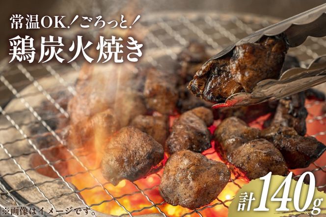 焼酎 鶏の炭火焼きとあくがれ黒のセット 1つずつ 晩酌セット [日向市観光協会 宮崎県 日向市 452061433] 晩酌 セット 炭火焼き 鶏の炭火焼き 炭火 あくがれ あくがれ黒 本格芋焼酎