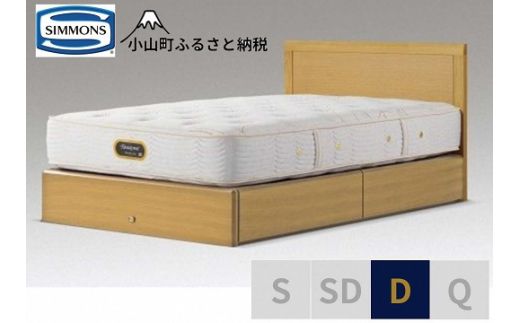 BK41【シモンズ】ダブルベッド　アーグ引出付/６．５ＧＶプレミアムAA21223　ナチュラルオーク