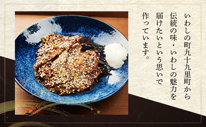 まいわしみりん干しとしらす干し いわし まいわし みりん干し 手開き 魚の旨み タレ パック詰め しらす セット ごはんのお供 おかず 九十九里町 千葉県