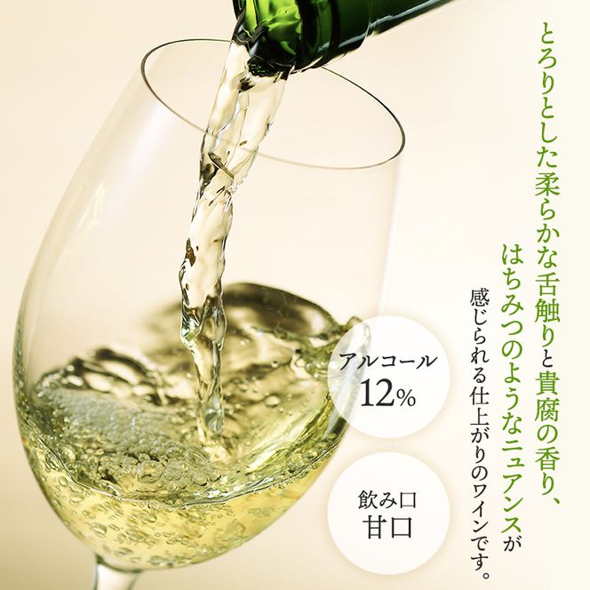 NIKI Hills Winery 白ワイン 【 はつゆき LATE HARVEST BARREL 2021 】375ml ハーフサイズボトル  洋酒 お酒 アルコール ブドウ ぶどう 甘口 [株式会社NIKI Hillsヴィレッジ]