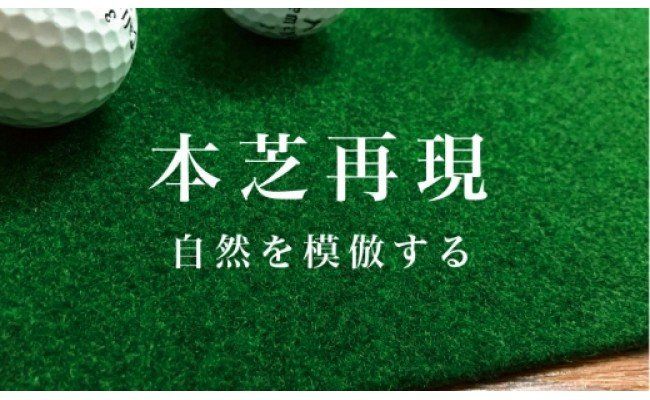 PGS087　ゴルフ練習パターマット 高速90cm×8m TOURNAMENT-SB（トーナメントSB）と練習用具（距離感マスターカップ、まっすぐぱっと、トレーニングリング付き）【TOSACC2019】〈高知市共通返礼品〉