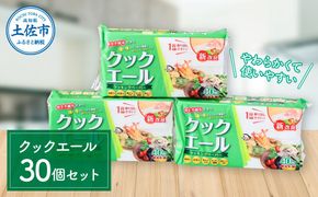 クックエール 40枚 30個入 クッキングペーパー クッキングシート キッチンペーパー 天然パルプ100% 不織布 料理 キッチン 落し蓋 電子レンジ ヘルシー【ハヤシ商事株式会社】 [BQAD013] 