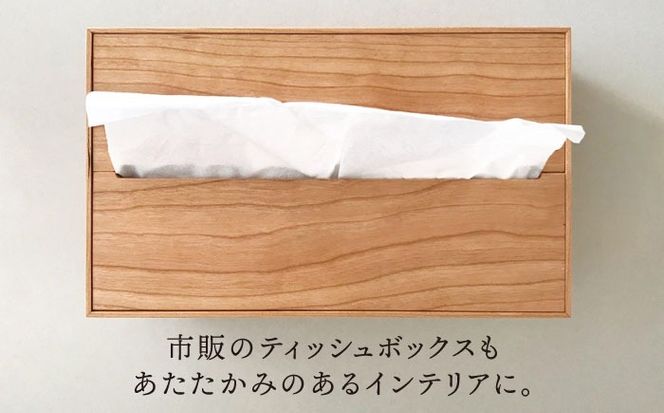 【チェリー素材】ティッシュボックス （大） 糸島市 / 贈り物家具 みはたや [ADD007] ティッシュボックス おしゃれ ティッシュケース 北欧