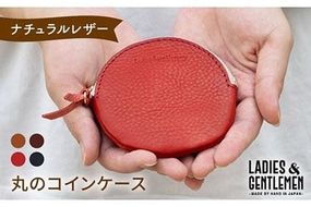 丸 の コイン ケース 《糸島》【LADIES&GENTLEMEN】 革製品 革財布 サイフ [ADK016]