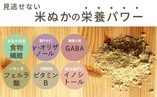 食べる米ぬか パウダー ぬかっち 120g 5袋セット 米ぬかパウダー [管理栄養士推奨] 322032_BD044