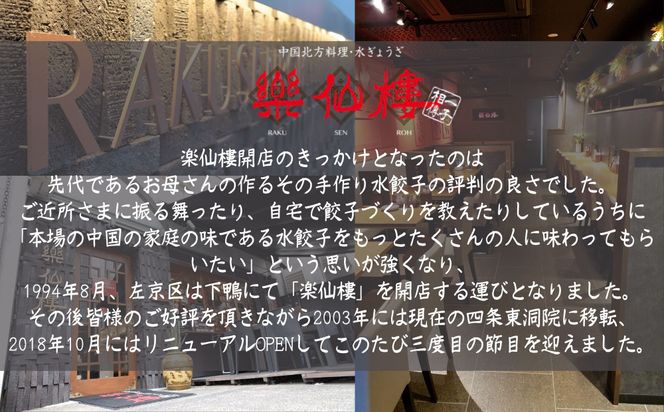 【楽仙樓】火鍋の素(辛湯) 2人前 [ 京都 本格中華 中華料理 火鍋 人気 おすすめ 水餃子 生麺 つけダレ付き グルメ 美味しい ギフト プレゼント お取り寄せ 通販 送料無料 ふるさと納税 ] 261009_B-XL06