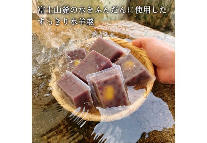 夏季限定 ２種の水羊羹・鮎焼 和菓子セット【富士夢和菓子】　和菓子 デザート 2種 ようかん 焼菓子 夏季限定 セット 贈答 山梨 富士吉田