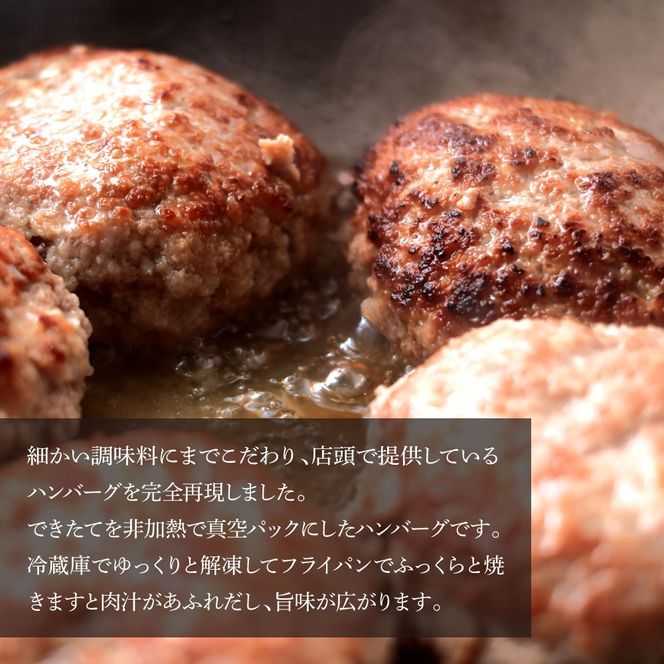 幻のあかうし和牛ハンバーグ 5個入り 6ヶ月定期便 1個130g 田野屋青蜂 白鯆 完全天日塩練り込み 肉 お肉 国産牛 土佐あかうし 四万十ポーク おかず 惣菜 おいしい お取り寄せ 冷凍 配送 高知県 田野町