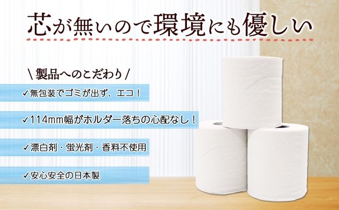 定期便 12カ月連続 無包装 芯なしトイレットペーパー シングル 130m 36ロール 紙 2倍巻き ペーパー 日用品 消耗品 再生紙 無香料 まとめ買い ストック 長持ち 防災 JIS規格 114mm幅 送料無料 川一製紙 岐阜県 美濃市 ※配送不可地域：北海道・沖縄県・離島