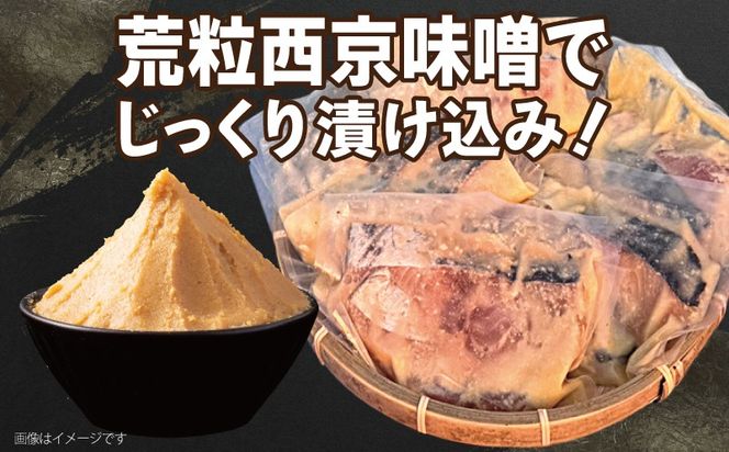 015B705 さわら西京漬け 2切れ×3P【小分け 切り身 海産 魚 お弁当 焼き魚 冷凍 惣菜 焼くだけ】