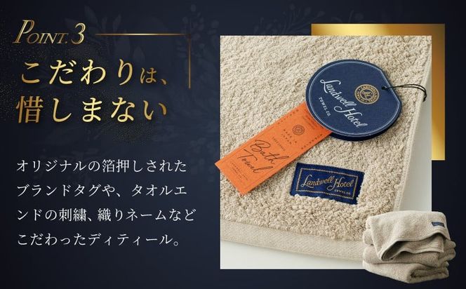 G3292 Landwell Hotel バスタオル グレー 3枚【タオル 泉州タオル 単色 吸水 普段使い 無地 シンプル 日用品 ふわふわ ふかふか 家族 ファミリー】