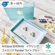 【ふるさと納税】茅ヶ崎市 湘南 陶磁器 ピアス 上品 かわいい レディース ギフト プレゼント 誕生日 母の日 お祝い サマーギフト ゴールド 金 アート アクセサリー Artopus.SHONAN イヤリング ファミリア ライトブルー
