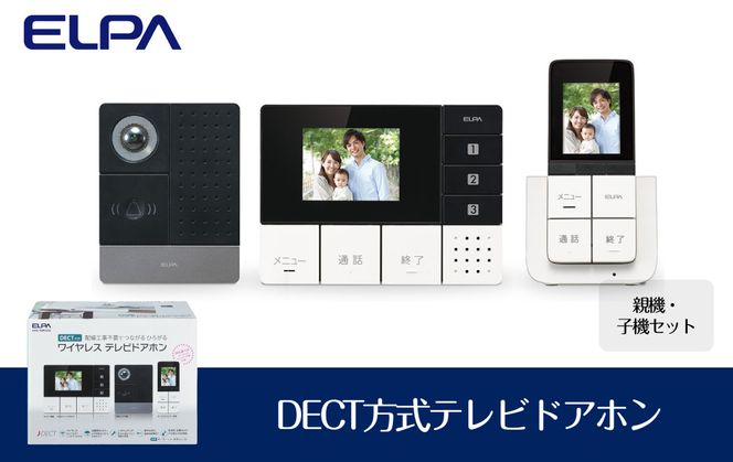 ＤＥＣＴ方式テレビドアホン（親機・子機セット） 272183_AZ98