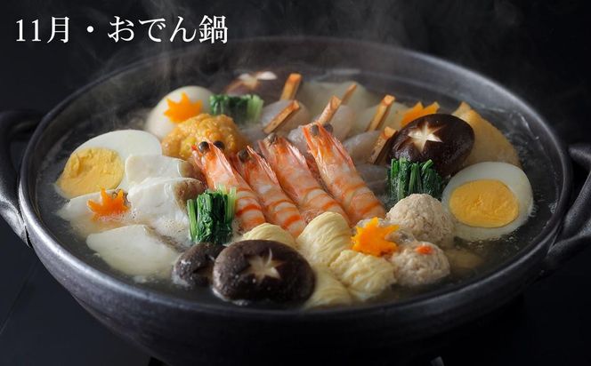 《頒布会限定寄付額》【下鴨茶寮】 頒布会 料亭の鍋6回コース｜京都 老舗 名店 季節の鍋 人気セット［ 年6回定期便 1月～11月 季節の鍋 おでん しゃぶしゃぶ 人気 おすすめ グルメ 京料理 京おでん 鱧 ギフト プレゼント お取り寄せ 通販 送料無料 ふるさと納税 ］ 261009_B-BS140