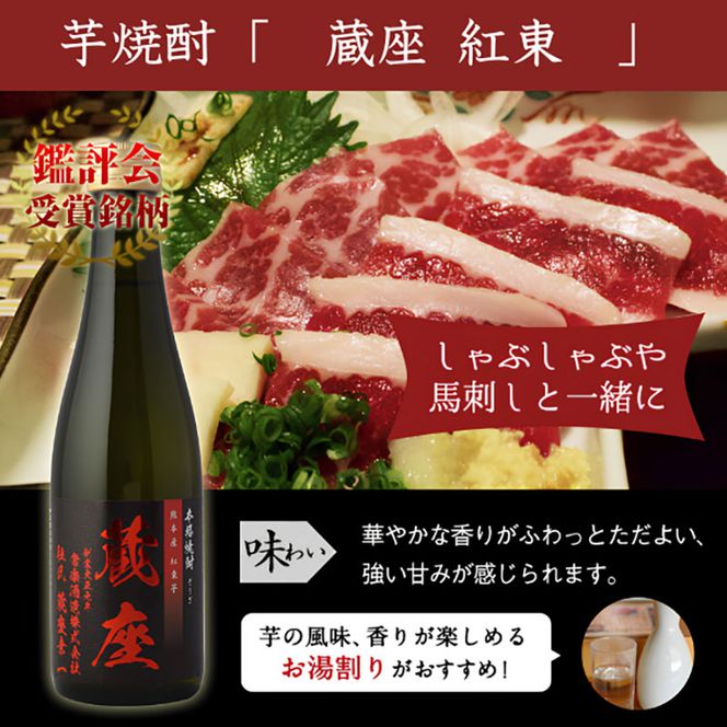 厳選 本格 焼酎 5撰 味比べ セット 300ml × 5本 （ 秋の露 樽・常楽・蔵座 黄金千貫芋 / 紅東芋 / 紫芋 ） 飲み比べ 酒 お酒 焼酎 米 麦 芋 晩酌 家飲み アルコール ギフト 熊本 常楽酒造
