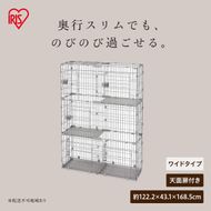 広々スリムキャットケージ HSCCー642 ライトグレー