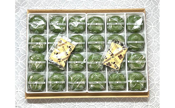 お千代保稲荷名物草もち24個（冷凍） 和菓子 お菓子 