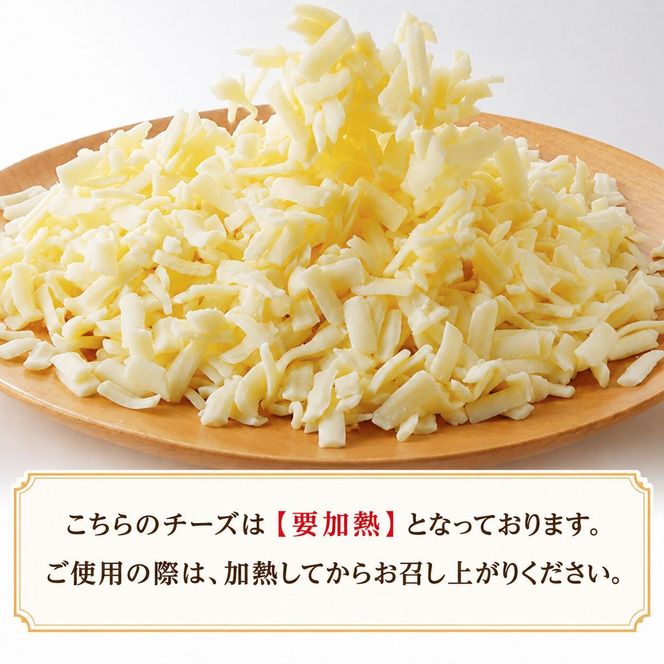 定期便 3ヵ月毎 全3回 よつ葉 「北海道 十勝シュレッドチーズ[要加熱]」3kg【 よつ葉 美味しい チーズ グラタン ピザ 大容量 業務用 北海道 十勝 幕別 】