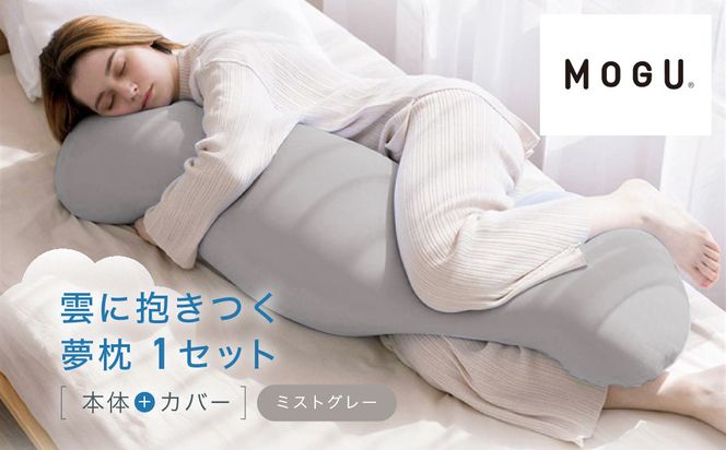 雲に抱きつく夢枕 ミストグレー 312011_EM005VC05