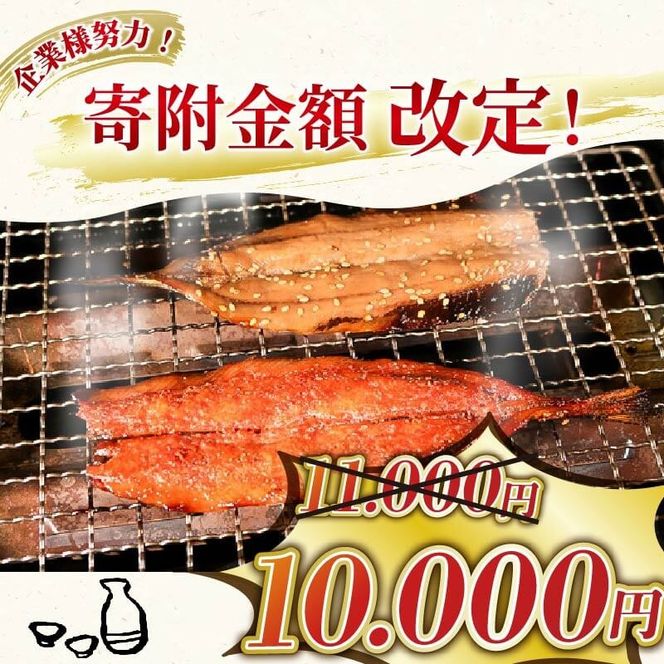 やみつき！！サンマ干物セット (本味醂干し・旨辛明太風) さんま みりん干し 明太 干物 味醂干し おかず 三陸産 【dairiki031】