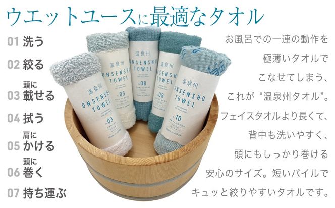 099H3535 温泉州タオル 5枚セット（アクア） 薄手 日本製