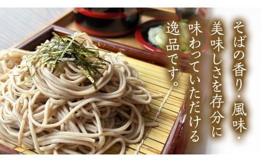 石臼挽き 常陸秋そば ( 半生 ) つゆ付 12人前 8割そば 温そば 冷そば 蕎麦 そば 麺  [BE004ci]