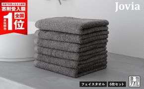 G3455-1 【期間限定】Jovia ジョヴィア フェイスタオル 6枚　チャコール
