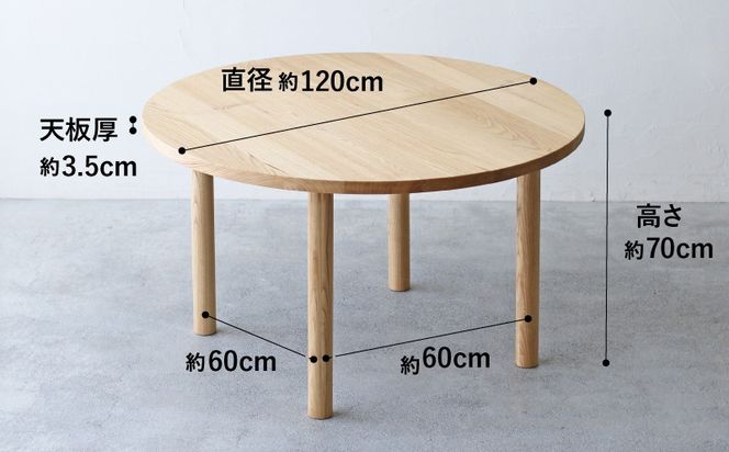 ダイニングテーブル 丸 木製 クリ材 直径120×高さ70cm 二人用 おしゃれ 天然木 秋山木工 秋山木工株式会社 国産 静岡県 藤枝市