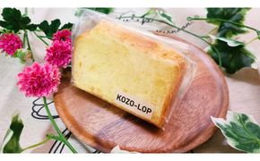 1186.【鳥取県産 人気スイーツ】小僧ロップのシフォンケーキ プレーン 6個 313726_BD067