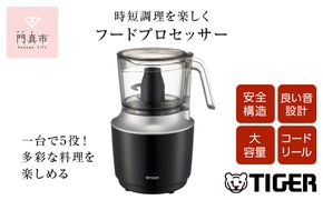 タイガー魔法瓶 フードプロセッサー SKU-A101KD【電化製品 家電 ハイパワー 1台5役 ミンチ ペースト おろし 生地 ホイップ おろしカッター チョッパーカッター 大阪府 門真市 】 272230_AZ011