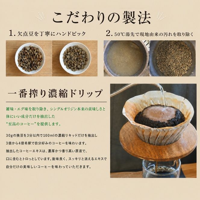 直火水蒸気焙煎コーヒー豆 深煎り（エチオピア）　100g｜ 飲料 カフェイン 珈琲 coffee コーヒー豆 エチオピア 直火水蒸気焙煎 深煎り 伊那 長野 信州 ふるさと納税【007-b3】