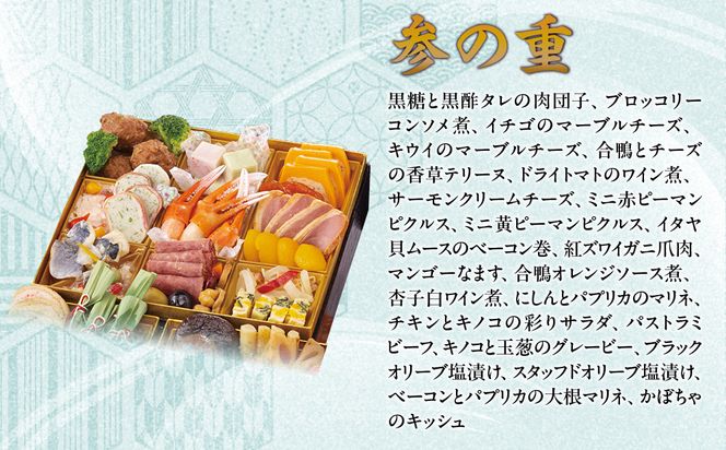 【京料理 味ま野】おせち三段重「平安」4人前｜京都 老舗料亭 豪華おせち 人気おせち［ 和洋風おせち三段 4人 人気 おすすめ おいしい グルメ 京料理 2026 正月 お祝い お取り寄せ 通販 送料無料 年内配送 ふるさと納税 ］ 261009_A-AA573