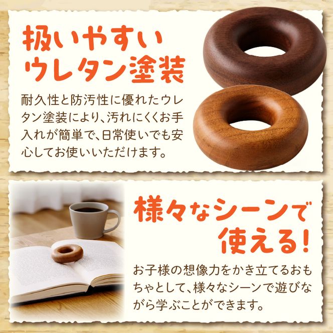 木製ドーナツセット　Wooden　Donut　Set ［087Y13］ おままごと 知育玩具 木のおもちゃ 幼児向け 食育 ごっこ遊び 出産祝い 誕生日プレゼント ナチュラル素材 ハンドメイド 小牧市 送料無料