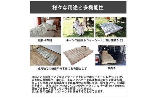 寝袋にもなる羽毛布団　充填量：0.6kg【002219】