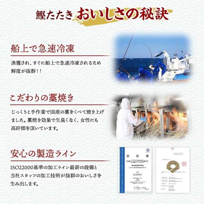 ［訳あり］ 藁焼きかつおのたたき 1kg （藻塩入り）［KS3］ 304018_CG1011