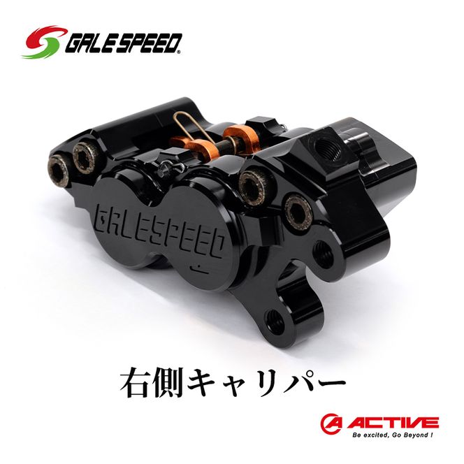 GALE SPEED ビレット・フロント4Pキャリパー(アキシャル40mm) 右 ブラックアルマイト 