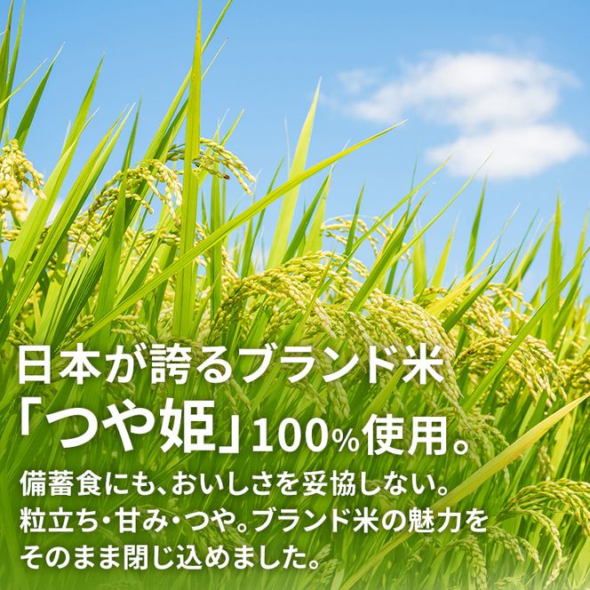 宮城県大河原町産つや姫のアルファ化米 100g 5種×5袋 計25袋 バラエティセット 白米 菜飯 五目 ひじき わかめ お米 長期保存 非常食 アルファ米 ご飯 ごはん 防災食 備蓄 保存食 常温 つや姫