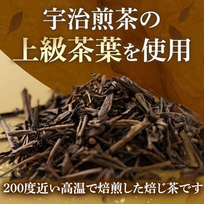 宇治・有機焙じ茶ティーバッグタイプ 3g×40個入×5缶〈有機 オーガニック 無農薬 お茶 ほうじ茶 焙じ茶 ティーバッグ ティーパック宇治 飲料 日本茶 加工食品 リラックス 茶缶〉
