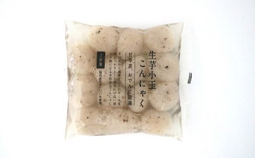 【1.6-43】生芋小玉こんにゃく