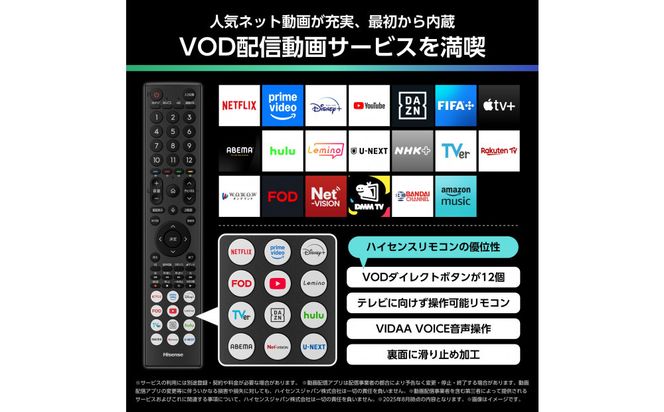 Hisense ハイセンス 3年保証【設置費込み】50V型 50U6R 4K 量子ドット 2.1ch ダブル録画 チューナー内蔵 ゲームモード Pro ネット動画 YouTube Netflix スマート 2画面 Alexa対応 AirPlay2 液晶 テレビ TV 2025年モデル 壁掛け 人気 おすすめ 家電 送料無料 141305_KC70