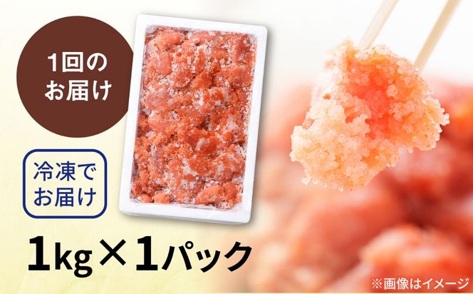【 全3回 定期便 】【 訳あり 】 辛子明太子 1kg × 3回 糸島市 / やますえ[AKA041]