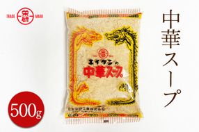 エイケン 中華スープ 500g｜粉末 チャーハン 炒め物 ポーク チキン 調味料 [2378]