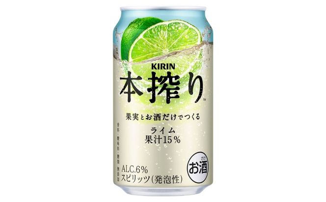 【柑橘類4種】キリン氷結・本搾りセット 350ml×24本（4種×6本）| お酒 チューハイ キリン 本搾り 父の日 セット 酒 チューハイ 酎ハイ アルコール レモン 檸檬 グレープフルーツ オレンジ ライム 缶 飲み比べ 詰め合わせ 晩酌 家飲み 昼飲み お中元 お歳暮