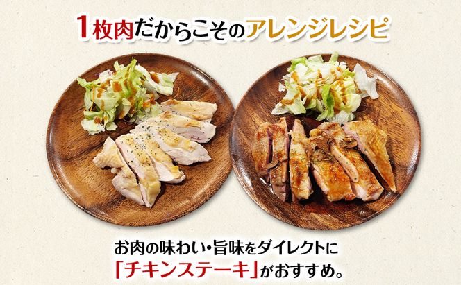 訳あり 国産 鶏肉 赤平火をどり 地鶏 ムネ モモ セット 計3.6kg 鶏 もも肉 むね肉 肉 精肉 国産鶏肉 鳥 鳥肉 業務用 人気 おすすめ 北海道 赤平