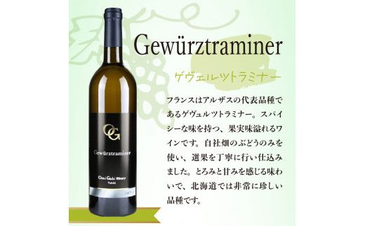 【OcciGabi Winery】おススメ黒ラベルシリーズ６本セット 【余市のワイン】 ワイン 紅白ワイン 赤白ワイン 赤ワイン 白ワイン ワインセット ワイン6本 人気ワイン 北海道のワイン_Y012-0098