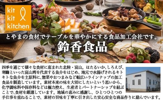 富山ふるさとの味　万葉味紀行　3本　※離島への配送不可