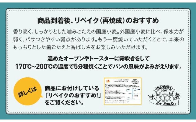 ドイツパン＆ベーグル 6種セット(ドイツ産ライ麦＆国産小麦 使用) | パン 冷凍 保存可 リベイク 詰め合わせ グルメ